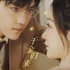 千金归来，夫人她A爆全球 - 第12集完结_学术研究_亦辰电视剧-影评网